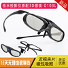 极米3D眼镜Z6X/H3S/Z8X/H6/play投影仪g103l主动快门式3D眼镜