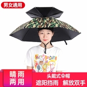 商用小型雨伞伞帽头伞帽户外垂钓小伞顶帽伞帽子头带式防晒