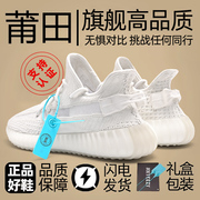 广椰子350男鞋女纯白色运动鞋2024夏季莆田休闲鞋