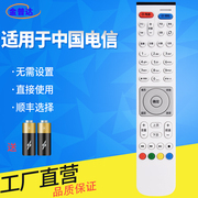 金普达适用于 中国电信联通EC2108V3 EC6108V9A/E/C/U IPTV华为机顶盒悦盒智能盒子遥控器板