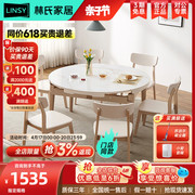 林氏家居现代简约实木岩板餐桌，可伸缩轻奢圆餐桌椅组合小户型pd1r