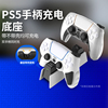 良值(iine)适用索尼ps5手柄，座充ps5双充电底座，playstation无线精英手柄充电器游戏机配件