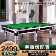 钢库台球桌标准型家用室内球房商用中式黑8银腿比赛桌球台金腿案