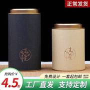 茶叶盒子加厚不锈钢，茶叶罐茶桶家用创意，储存罐花茶储物罐