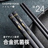 10双合金筷子家用高档防滑耐高温抗菌防霉不发霉食品级筷子套装