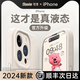 适用苹果15promax手机壳iphone1514液态硅胶pro情侣小众ip13镜头全包防摔12保护套pm散热plus女软壳i纯色