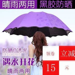 遇水开花雨伞女士遮阳伞，太阳伞防晒黑胶三折叠防紫外线晴雨两用伞