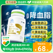 江中初元鱼油omega3成人，中老年深海鱼鱼肝油软胶囊