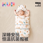 KUB可优比恒温婴儿抱被豆豆绒宝宝用品 可拆卸新生儿包被夏季初生