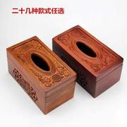 越南花梨木纸巾盒榫卯实木制餐纸盒红木工艺品家用复古创意抽纸盒