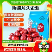 新边界红枣新疆特产特级和田大枣大红枣500g*5袋干果零食