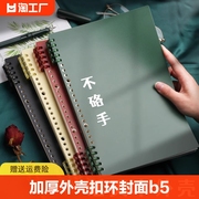 活页本外壳活页夹扣环封面b5单卖线圈，装订打孔收纳笔记本可拆卸diy自制26孔高颜值软皮封皮纸壳子大学生加厚