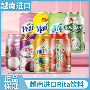 越南进口Rita丽塔果汁饮料番荔枝百香果山竹味果味饮品330ml*6罐