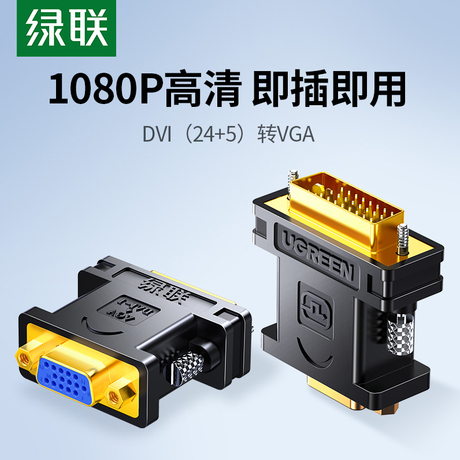 vga dvi接头