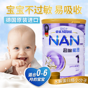 香港万宁港版雀巢超级能恩1段适度水解乳糖不受一段婴儿奶粉