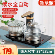 37x23自动上水电热烧水壶电茶炉茶台嵌入式一体泡茶具桌专用套装