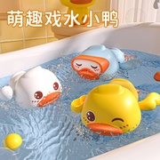 婴儿小黄鸭洗澡玩具儿童，戏水游泳玩水网，红水上小鸭子宝宝男孩女孩