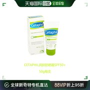 欧洲直邮英国药房CETAPHIL润肤防晒霜SPF50+滋润保湿皮肤补水