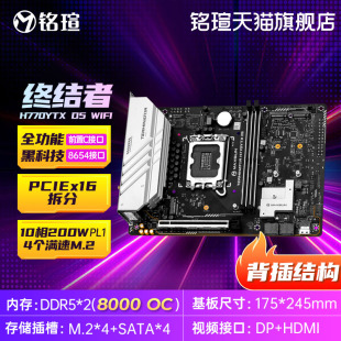 铭瑄ddr5/DDR4 迷你电脑主板ITX系列 Z790/H770YTX背插/B760/H610