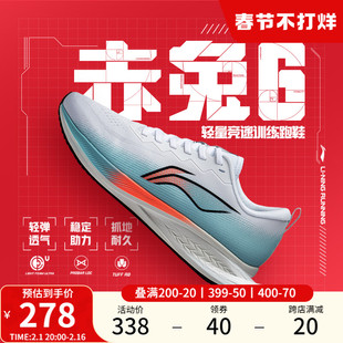李宁赤兔6  跑步鞋男鞋透气轻便跑鞋专业竞速减震体育中考运动鞋