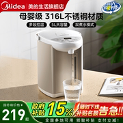 美的烧水壶电热水壶自动恒温家用智能保温饮水机大容量电水瓶