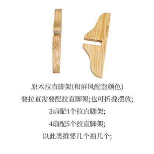 底座屏风实木底座脚座支持脚，适合木框厚度2厘米的屏风