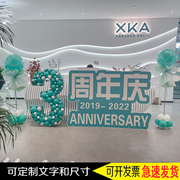公司周年庆店铺商场前台装扮数字字母气球KT板造型生日装饰板