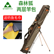 森林狐竿包渔具包鱼竿包双层鱼杆包防水耐磨防刮伞包1.25米TF8122