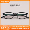 超轻TR90眼镜架 男女款 韩国时尚 复古眼镜框1056
