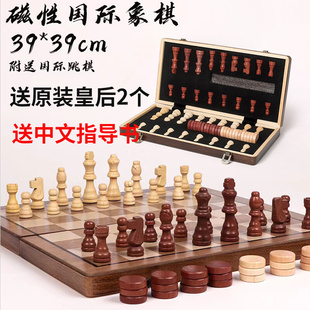 国际象棋带磁性大号高档实木折叠棋盘儿童初学小学生比赛专用套装