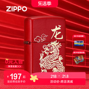 Zippo打火机正版芝宝防风煤油打火机中国龙 个性送男朋友礼物