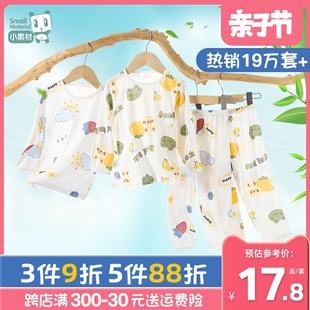 宝宝睡衣套装夏季男童竹纤维，婴儿儿童薄款家居空调服女童男孩长袖