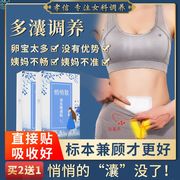 多囊备孕调理促排卵女士助孕神器，宫寒贴暖宝宝，贴艾灸贴宫寒贴