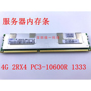 原厂三星4G DDR3 1333 ECC REG PC3-10600R 服务器内存条X58 X79