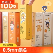 笔芯中性笔笔芯0.5mm黑色0.35/0.38/子弹头/全针管水笔芯优品替芯红笔芯蓝学生考试用碳素黑笔芯速干水笔