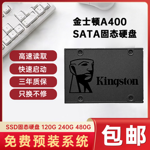 Kingston/金士顿120G 240G 480G固态硬盘高速SSD 台式 笔记本通用
