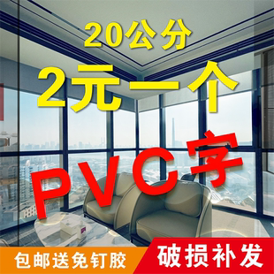 亚克力水晶字定制做门头广告字招牌PVC立体字自粘字发光字背景墙