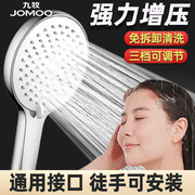 jomoo九牧卫浴花洒喷头，增压花洒软管套装淋浴管淋雨硅胶手持单头