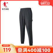中国乔丹运动长裤男2023年夏季男士，篮球运动休闲松紧梭织裤