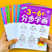 儿童分步学画大全简笔画手绘本入门自学零基础幼儿宝宝启蒙涂色本