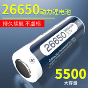26650强光手电筒专用锂电池充电器18650动力电芯超大容量3.7V