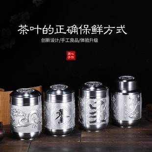 锡茶叶罐锡罐大中小号家用金属密封储茶罐，中式茶盒锡茶罐刻字