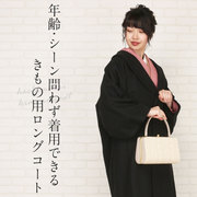 日本和服大衣传统民族风格，风衣娃娃式宽松极简黑色春秋毛外套(毛外套)