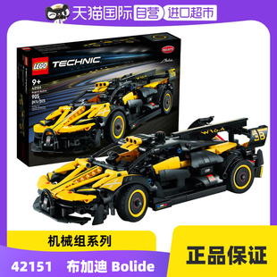 自营LEGO乐高42151布加迪Bolide机械系列赛车跑车模型积木