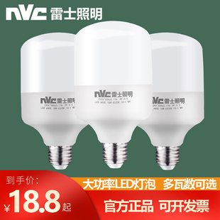 雷士照明led灯泡e27大螺口，节能高亮大功率球泡家用工厂18w30w36w