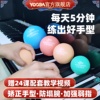 yooba儿童钢琴手型球矫正器佑爸手指，训练球辅助球练习手握球防塌
