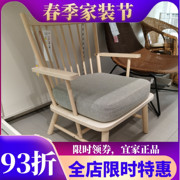 宜家单人扶手椅 佩斯博尔带软垫沙发休闲椅 会客椅阳台椅北欧IKEA