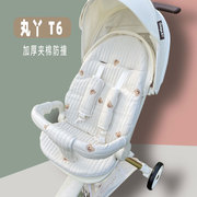 丸丫遛娃神器保暖座垫T6普洛可座椅套加厚坐垫X6-4-6婴儿车座椅套