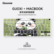 guoxi可爱熊猫适用于2023款苹果macbook14键盘膜电脑，air13.6寸mac13.3笔记本，1513超薄16保护配件m2硅胶m1