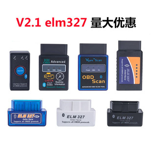 汽车蓝牙obd检测仪故障，解码器智能盒子obd2行车电脑手机版诊断仪